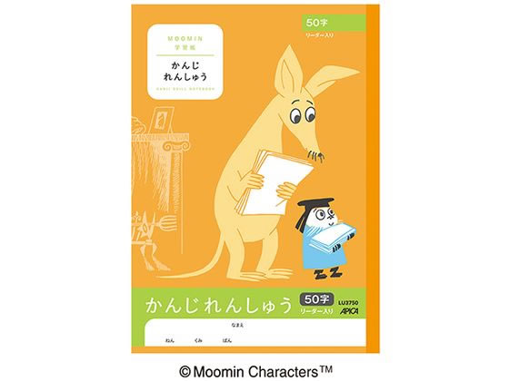 アピカ ムーミン学習帳 かんじれんしゅうセミB5 50字リーダー入 アピカ ムーミン学習帳 かんじれんしゅうセミB5 50字リーダー入