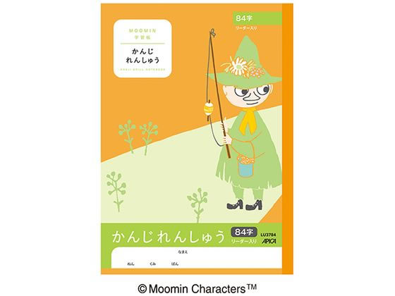 アピカ ムーミン学習帳 かんじれんしゅうセミB5 84字リーダー入 アピカ ムーミン学習帳 かんじれんしゅうセミB5 84字リーダー入