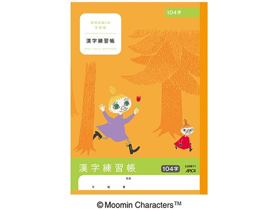 アピカ ムーミン学習帳 漢字練習帳 セミB5 104字 LU3811