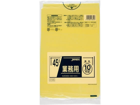 ジャパックス 業務用ゴミ袋 45L 厚0.03mm 黄 10枚 CY45