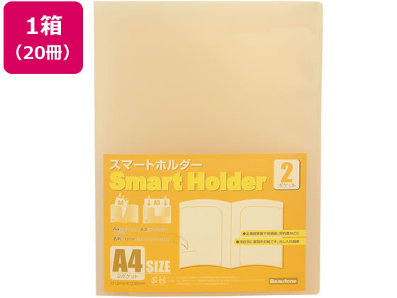 ビュートン スマートホルダー 2ポケット A4 背幅1mm オレンジ 20冊