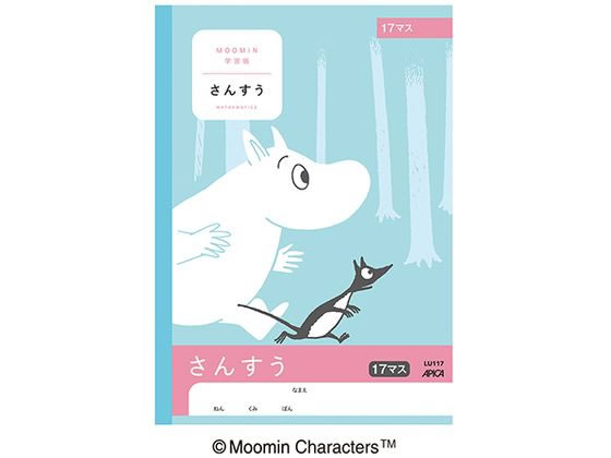 アピカ ムーミン学習帳 さんすう 17マス セミb5 Lu117が145円 ココデカウ