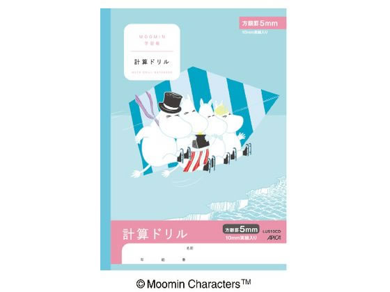 アピカ ムーミン学習帳 計算ドリル 5mm方眼罫 セミB5 LUS10CD アピカ ムーミン学習帳 計算ドリル 5mm方眼罫 セミB5 LUS10CD