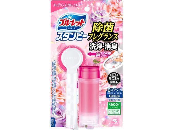 小林製薬 ブルーレットスタンピー除菌フレグランスフローラル 本体