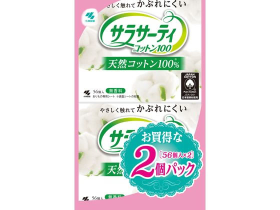 小林製薬 サラサーティーコットン100 無香料 56個×2P
