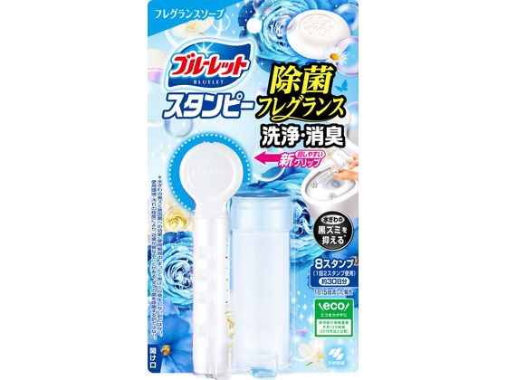 小林製薬 ブルーレットスタンピー除菌フレグランスソープ 本体