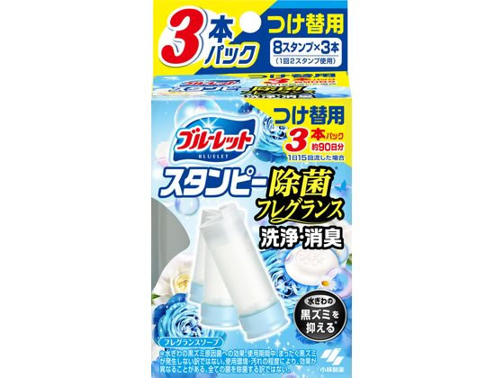 小林製薬 ブルーレットスタンピー除菌フレグランスソープ つけ替 3本