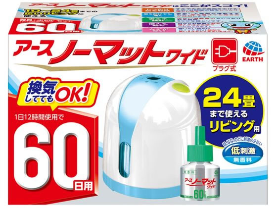 アース製薬 アースノーマット ワイド 60日セット リビング用