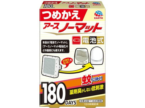 アース製薬 アースノーマット電池式 180日用つめかえが1 029円 ココデカウ