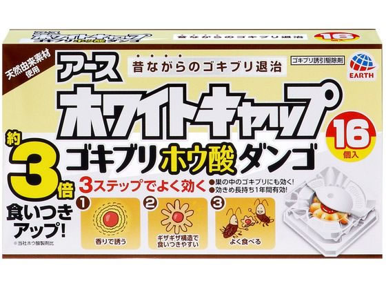 アース製薬 ホワイトキャップ ゴキブリホウ酸ダンゴ 16個が416円 ココデカウ アース製薬 ホワイトキャップ ゴキブリホウ酸ダンゴ 16個が416円 ココデカウ