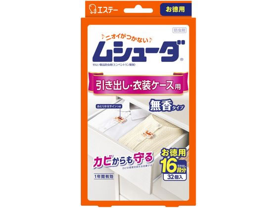 エステー ムシューダ 1年間有効 引出し・衣装ケース用 32個