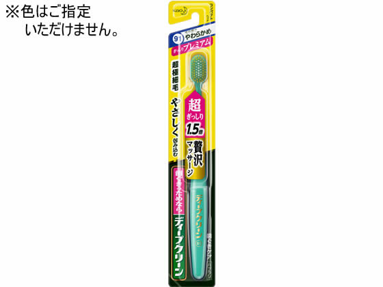 KAO ディープクリーンハブラシ ぎっしりプレミアムやわらかめ KAO ディープクリーンハブラシ ぎっしりプレミアムやわらかめ