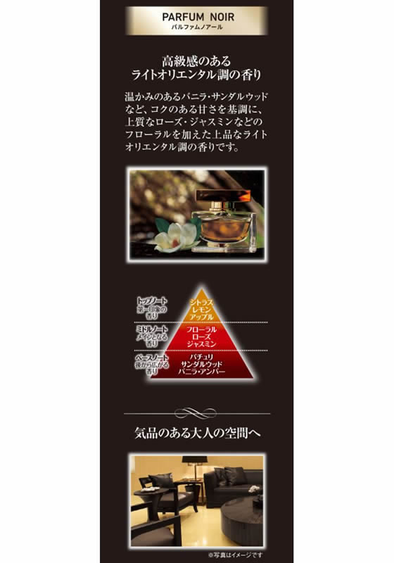 小林製薬 Sawaday香るStick パルファムノアール 本体が487円