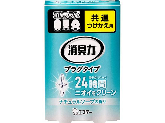 エステー 消臭力 プラグタイプ つけかえ ナチュラルソープ