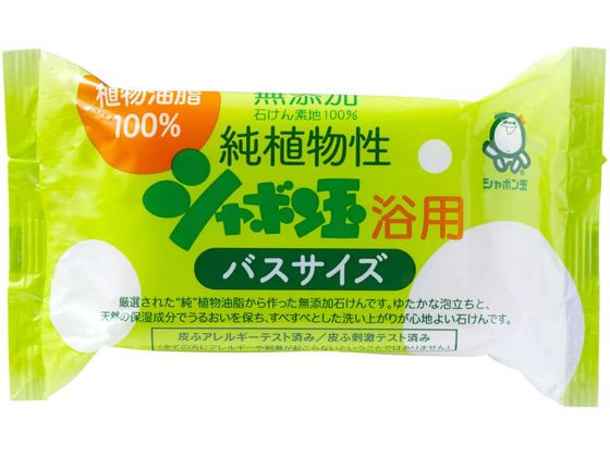 シャボン玉販売 純植物性 シャボン玉浴用 バスサイズ 155g