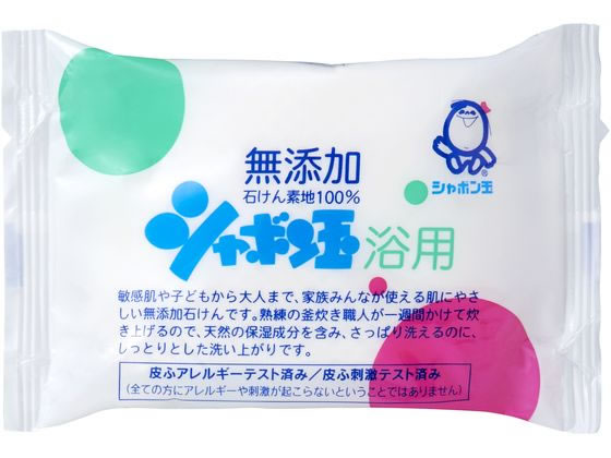 シャボン玉販売 シャボン玉 浴用 100g