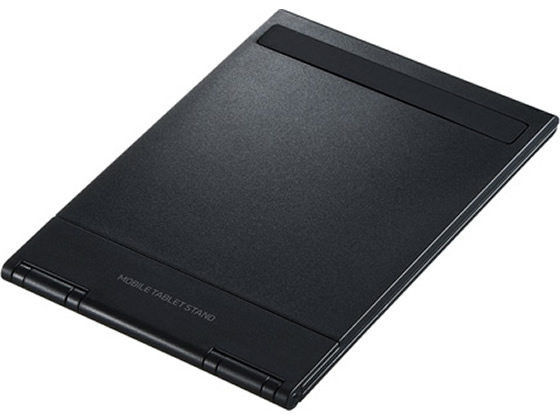 サンワサプライ モバイルタブレットスタンド ブラック PDA-STN11BK サンワサプライ モバイルタブレットスタンド ブラック PDA-STN11BK