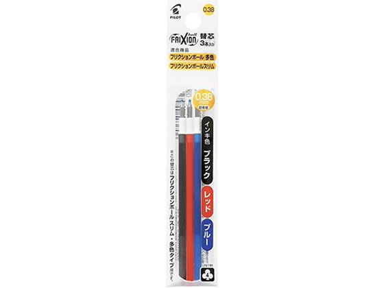 パイロット フリクションボールスリム・多色替芯0.38mm 3色(黒・赤・青)