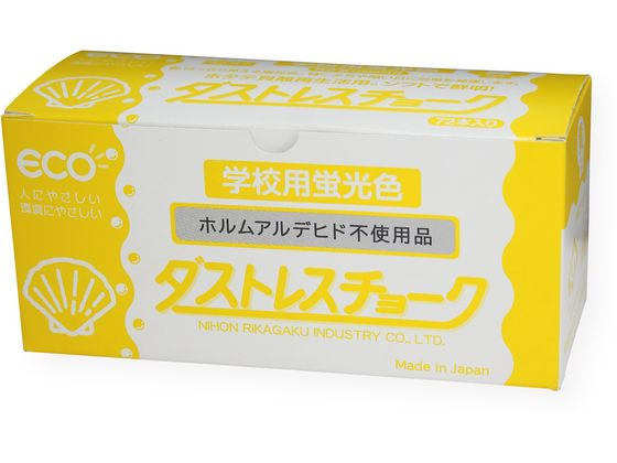 日本理化学工業 ダストレス蛍光チョーク 72本 黄 DCK-72-Y
