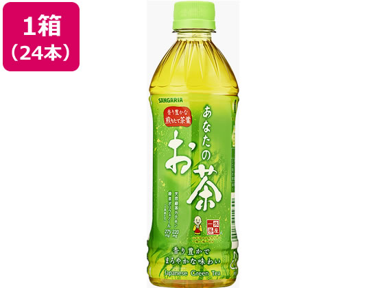 サンガリア あなたのお茶 500ml 24本 サンガリア あなたのお茶 500ml 24本