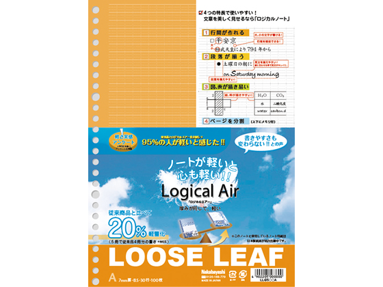 ナカバヤシ ロジカル・エアー(軽量ルーズリーフ) B5 26穴 A罫7mm 100枚