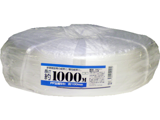 紺屋商事 PP荷造縄太幅 100mm×1000m 白 00720021