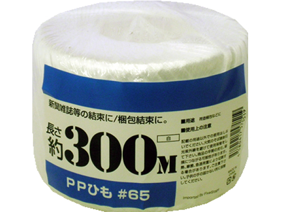 紺屋商事 PP玉巻テープ 65mm×300m 白 00720011