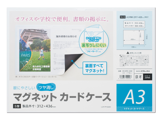 マグエックス マグネットカードケース ツヤ消し A3 MCARD-A3M