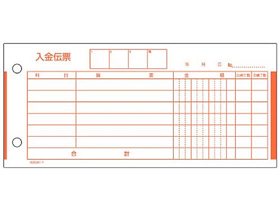 ヒサゴ 入金伝票 単式 300枚 1