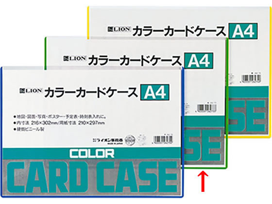 ライオン事務器 カラーカードケース 硬質 塩化ビニール 緑 262 73が223円 ココデカウ ライオン事務器 カラーカードケース 硬質 塩化ビニール 緑 262 73が223円 ココデカウ
