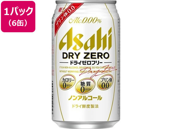 酒)アサヒビール ドライゼロフリー 350ml 6缶