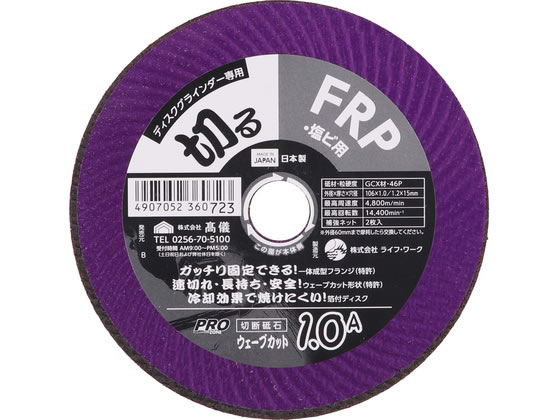 TAKAGI PRO ZONE FRP�p�E�F�[�u�ؒf�u�� 106�~1.0A