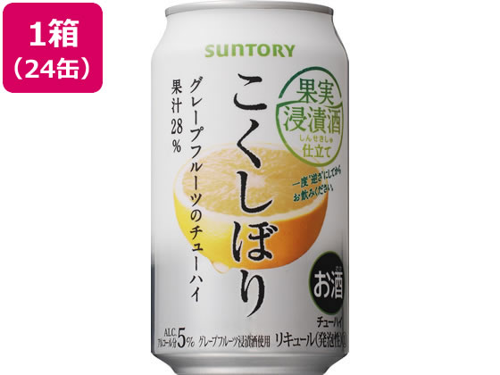 酒 サントリー こくしぼり グレープフルーツ 5度 350ml 24缶が3 080円