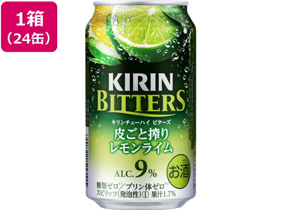酒 キリンビール ビターズ 皮ごと搾りレモンライム 9度 350ml 24缶が3 498円 ココデカウ