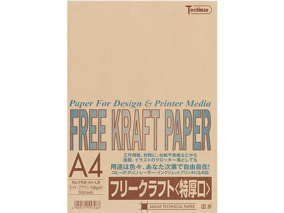 SAKAEテクニカルペーパー クラフトペーパー特厚口 A4 ライトブラウン