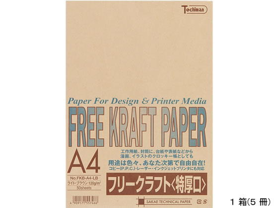 SAKAEテクニカルペーパー クラフトペーパー特厚口 A4 ライトブラウン 5冊