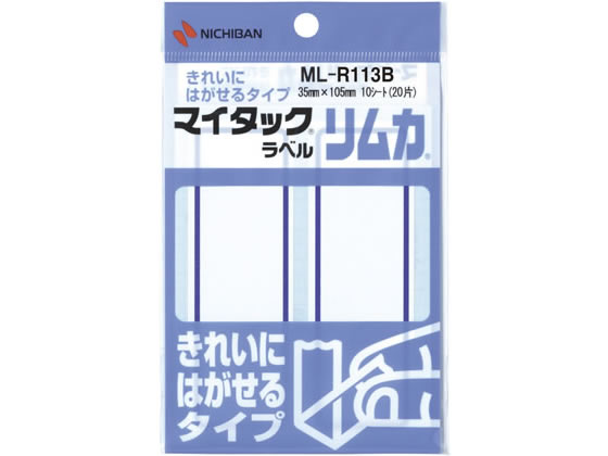 ニチバン マイタックラベルリムカ 大 青枠 35×105mm ML-R113B