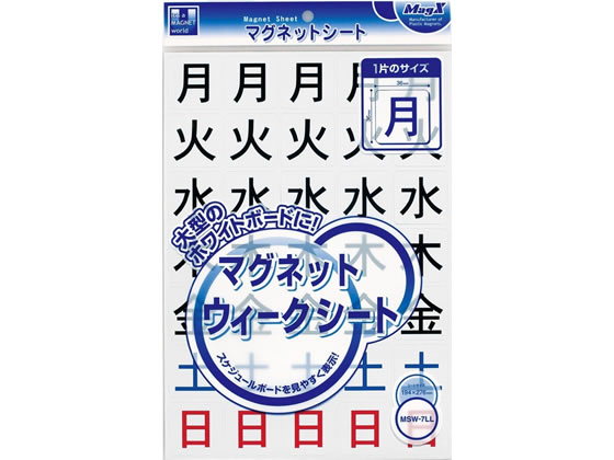 マグエックス マグネット ウィークシート 特大 MSW-7LL