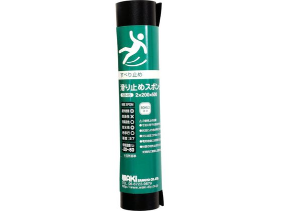 WAKI ~߃X|W EPDM 2~200~500mm SD-05