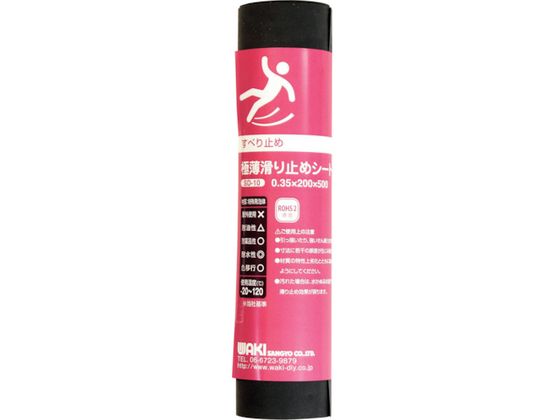 WAKI 極薄滑り止めシート 0.35×200×500mm SD-10 WAKI 極薄滑り止めシート 0.35×200×500mm SD-10