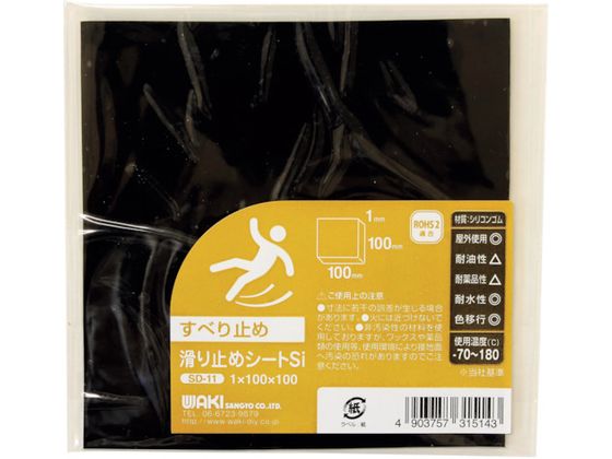 WAKI ~߃V[g VR 1~100~100mm SD-11