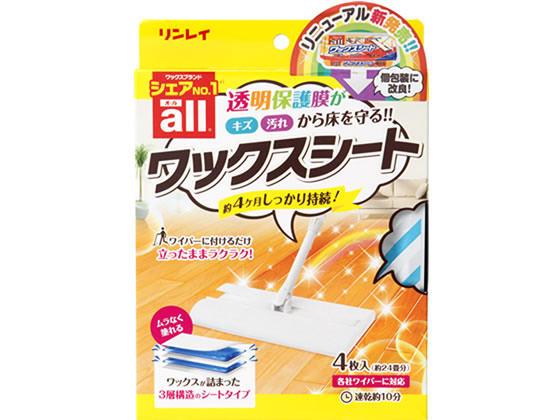 リンレイ オールワックスシート 4枚 298830