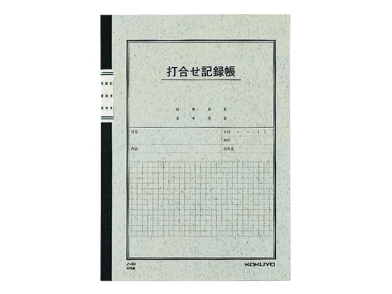 コクヨ 打合わせ記録帳 40枚 ノ-84