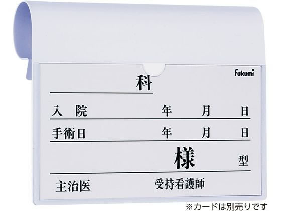 Fukumi �x�b�h�l�[���z���_�[ �x�b�h�v���[�g 20-5220-04 FK-238MW(�t�b�N�V�L)