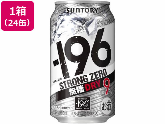 サントリー -196 ストロングゼロ 無糖ドライ 350ml 24缶 サントリー -196 ストロングゼロ 無糖ドライ 350ml 24缶