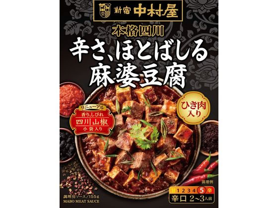 新宿中村屋 本格四川 辛さ、ほとばしる麻婆豆腐 155g 新宿中村屋 本格四川 辛さ、ほとばしる麻婆豆腐 155g