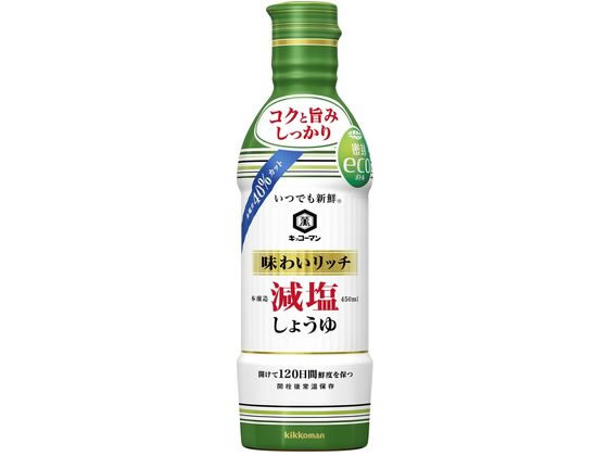 キッコーマン いつでも新鮮味わいリッチ減塩しょうゆ450ml キッコーマン いつでも新鮮味わいリッチ減塩しょうゆ450ml