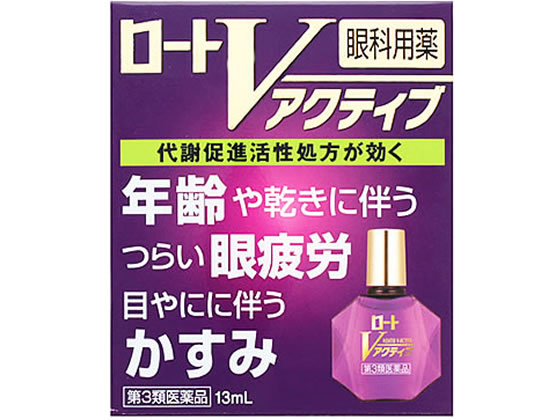 ロート製薬 ロートVアクティブ 13ml【第3類医薬品】