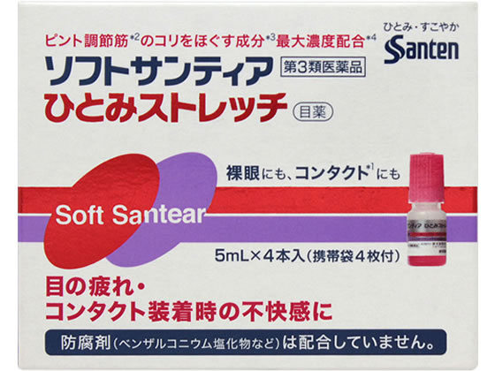 参天製薬 ソフトサンティア ひとみストレッチ 5ml×4本【第3類医薬品】