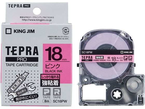 キングジムテープカートリッジ強粘着ラベル18mmピンク 黒字 SC18PW キングジムテープカートリッジ強粘着ラベル18mmピンク 黒字 SC18PW